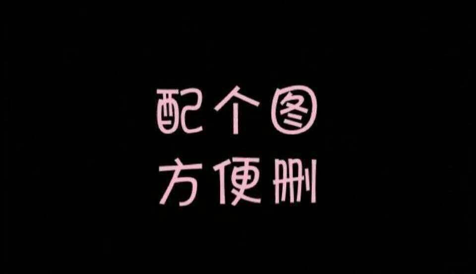 文字会说话