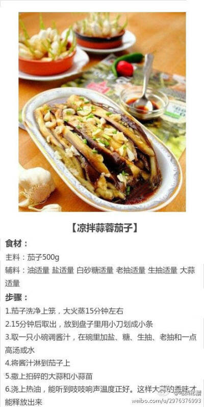 【茄子 控 看过来】茄子是为数不多的紫色蔬菜之一,有很高的营养价值