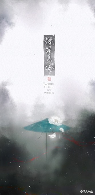 那些漂亮的古风海报
