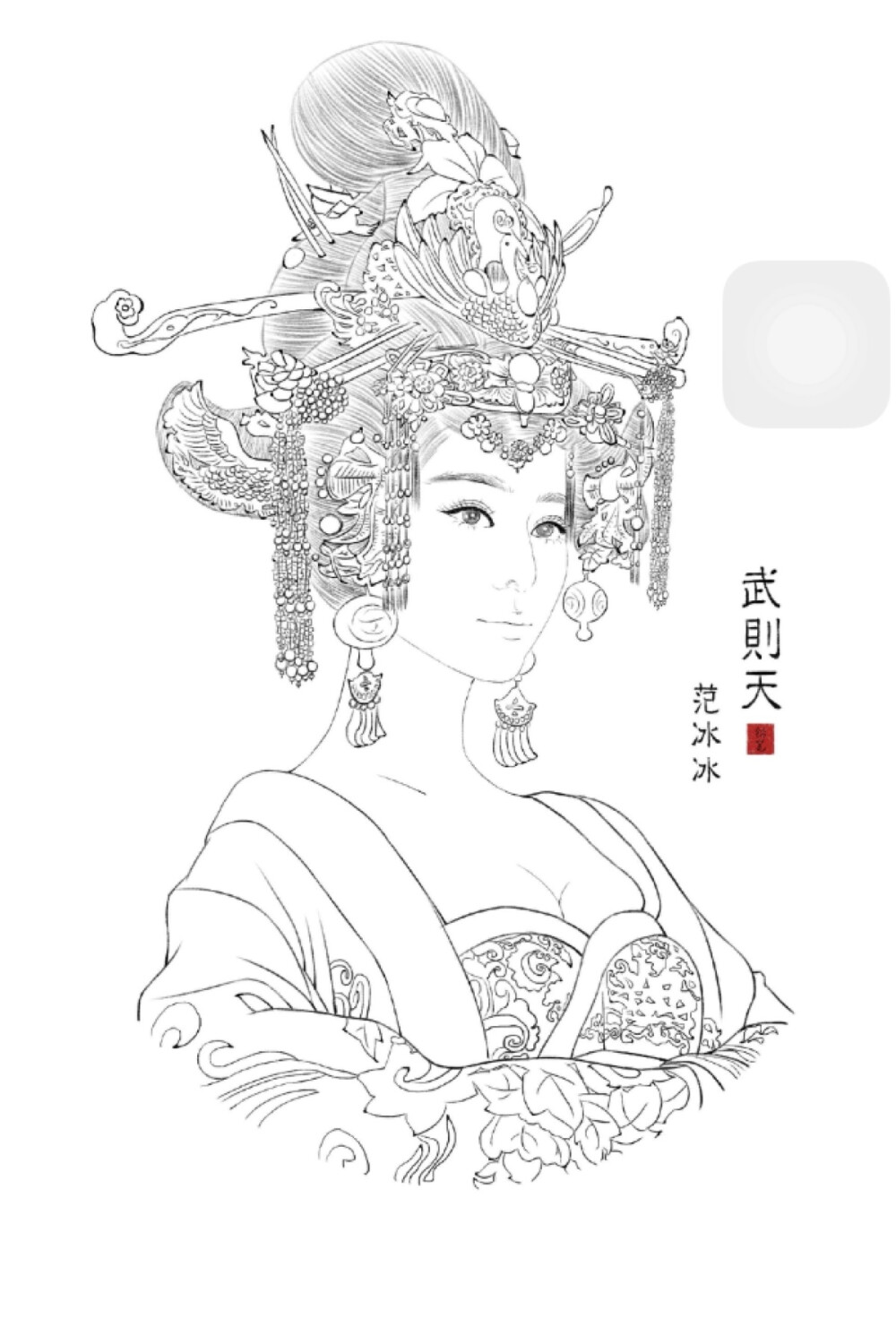 武媚娘传奇手绘图片