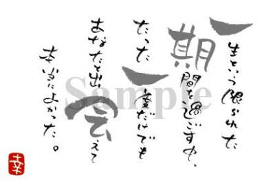 很喜欢的一句日语:「一期一会」.