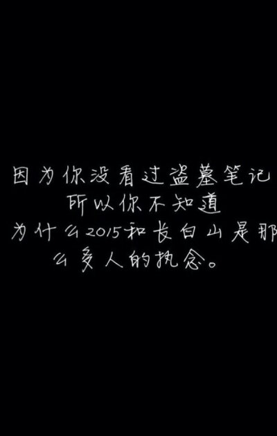 收集 点赞 评论 橡皮章 盗墓笔记 0 30 咩咩酱 发布到 稻米