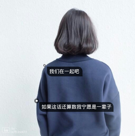 qq女生背影头像带字图片