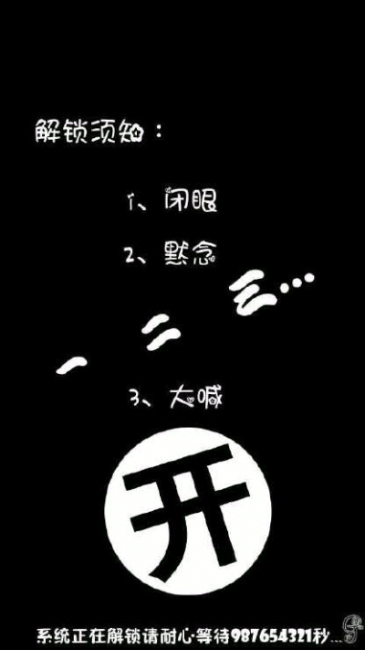 恶搞锁屏文字图片