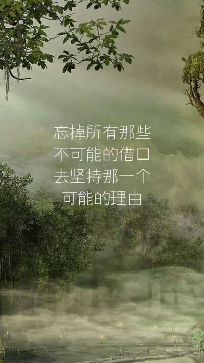 带文字的图片励志