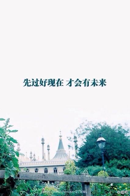 励志壁纸