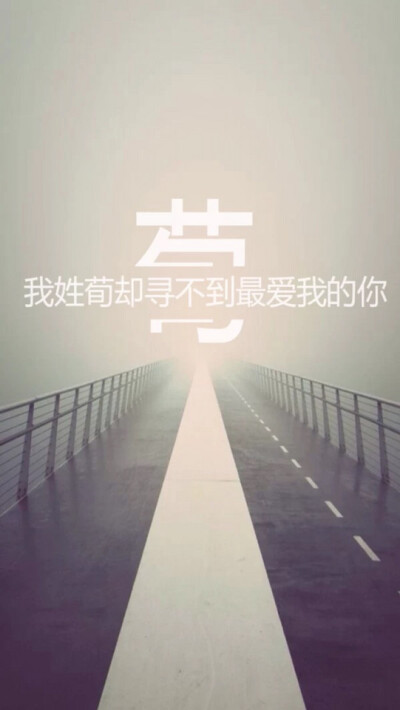 收集   点赞  评论  文字控 0 149 一级天灾  发布到  姓氏壁 图片