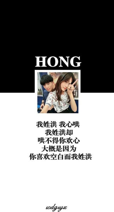 姓氏壁纸