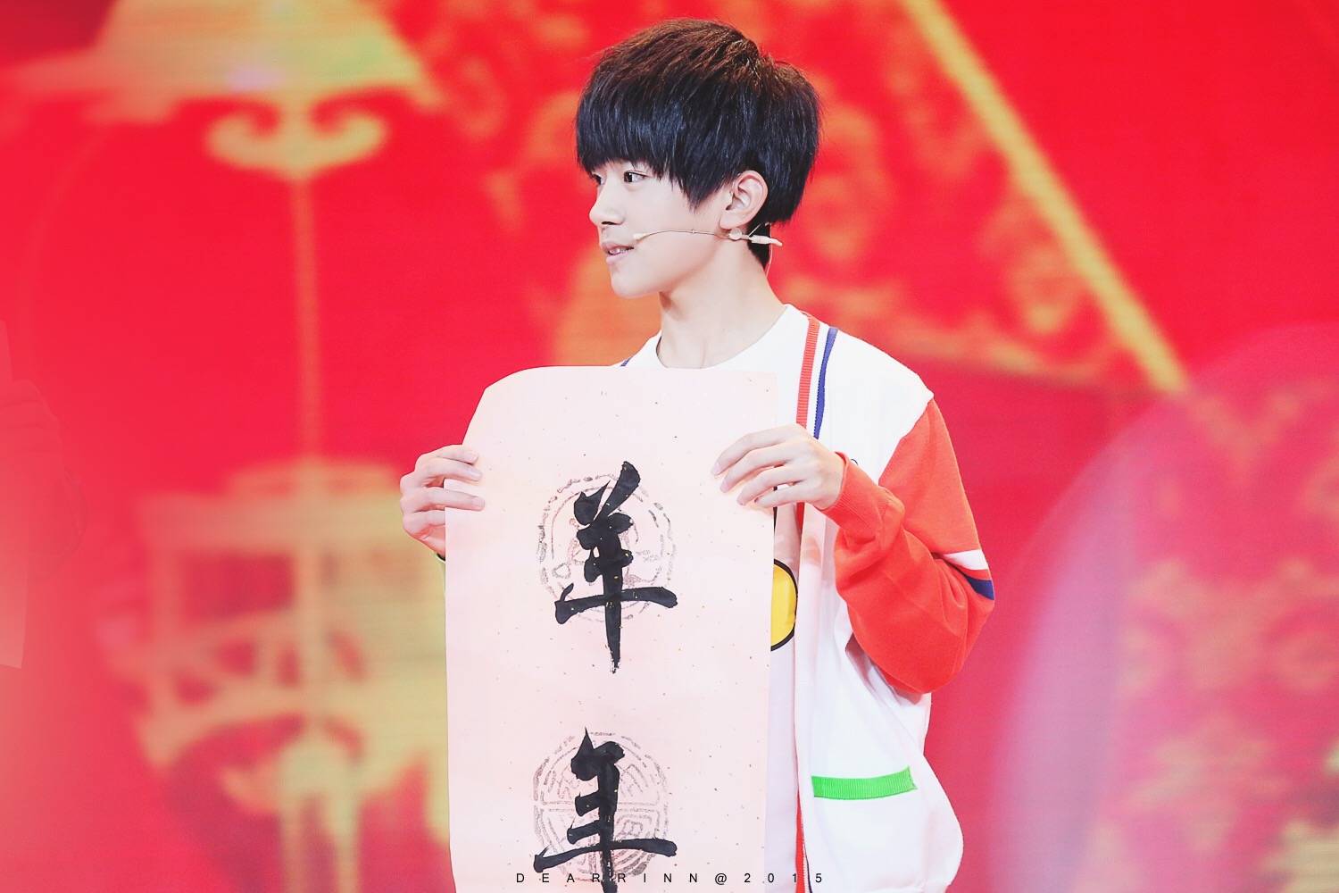 书法王子易烊千玺