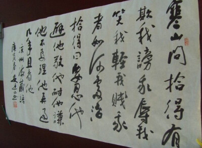 昔日寒山问拾得