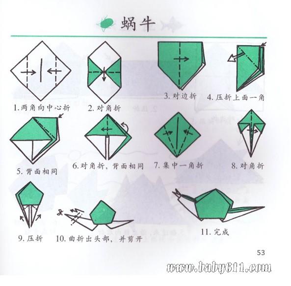 最简单的蜗牛折法图片