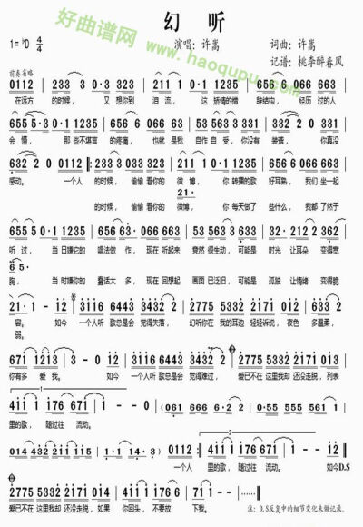 收集   点赞  评论   【经典歌曲简谱】《半城烟沙》为vae许嵩2010