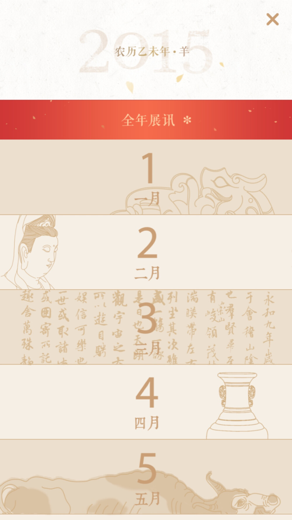 安利一个app叫每日故宫