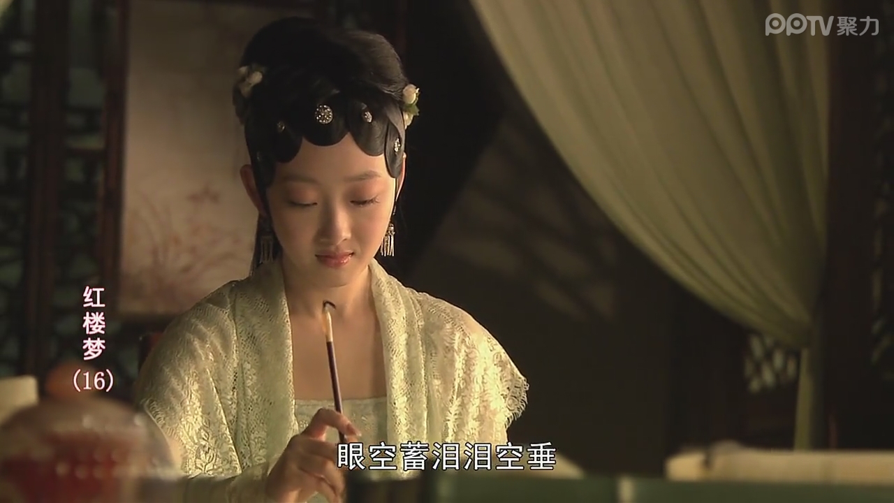 新红楼梦