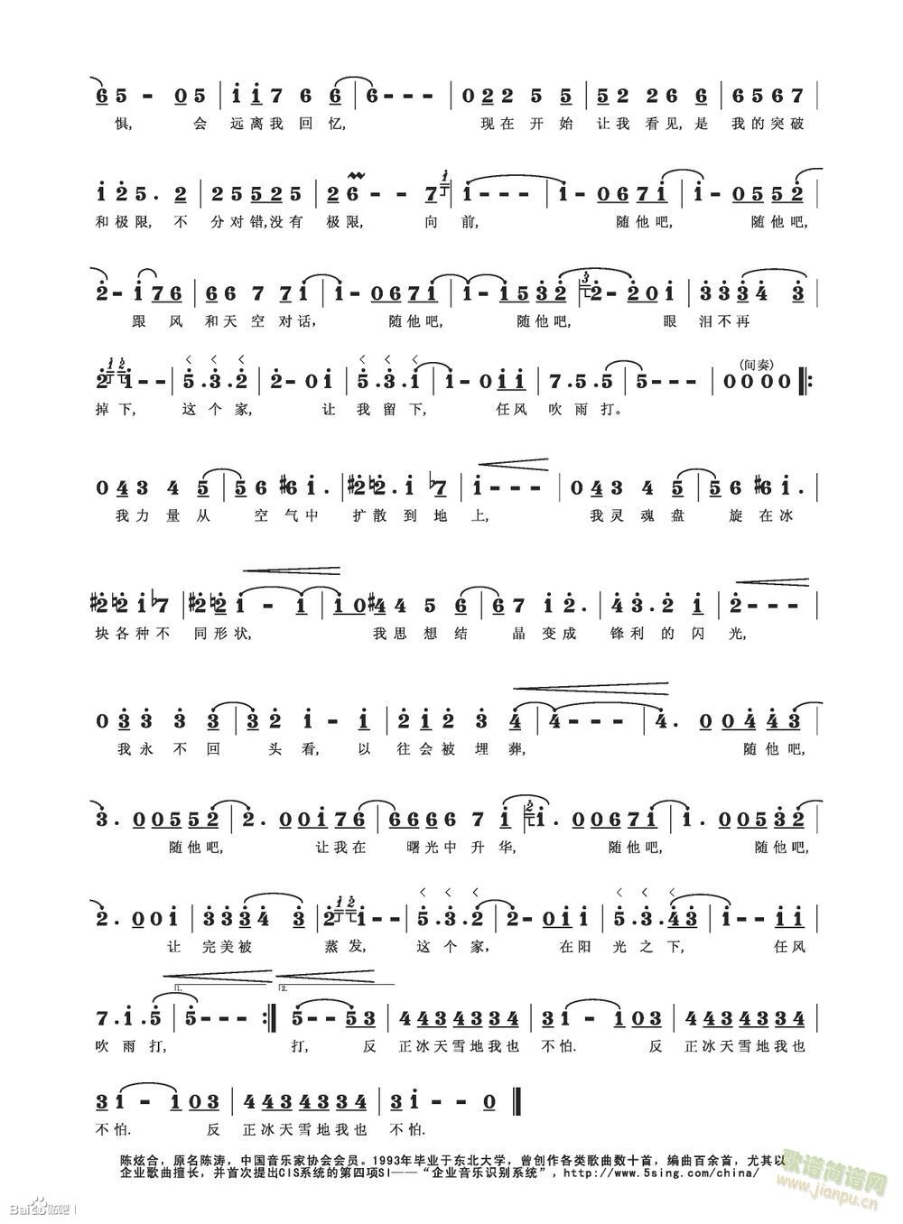 随它吧简谱2letitgo中文版