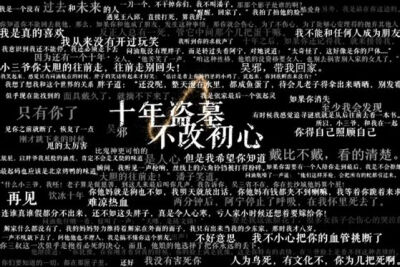 盗墓笔记 我梦见红经幡摇成一地长白雪,一颗青铜树幻化成无数鬼魂灵.