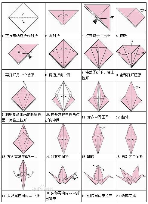 彼岸花的折法 教程图片