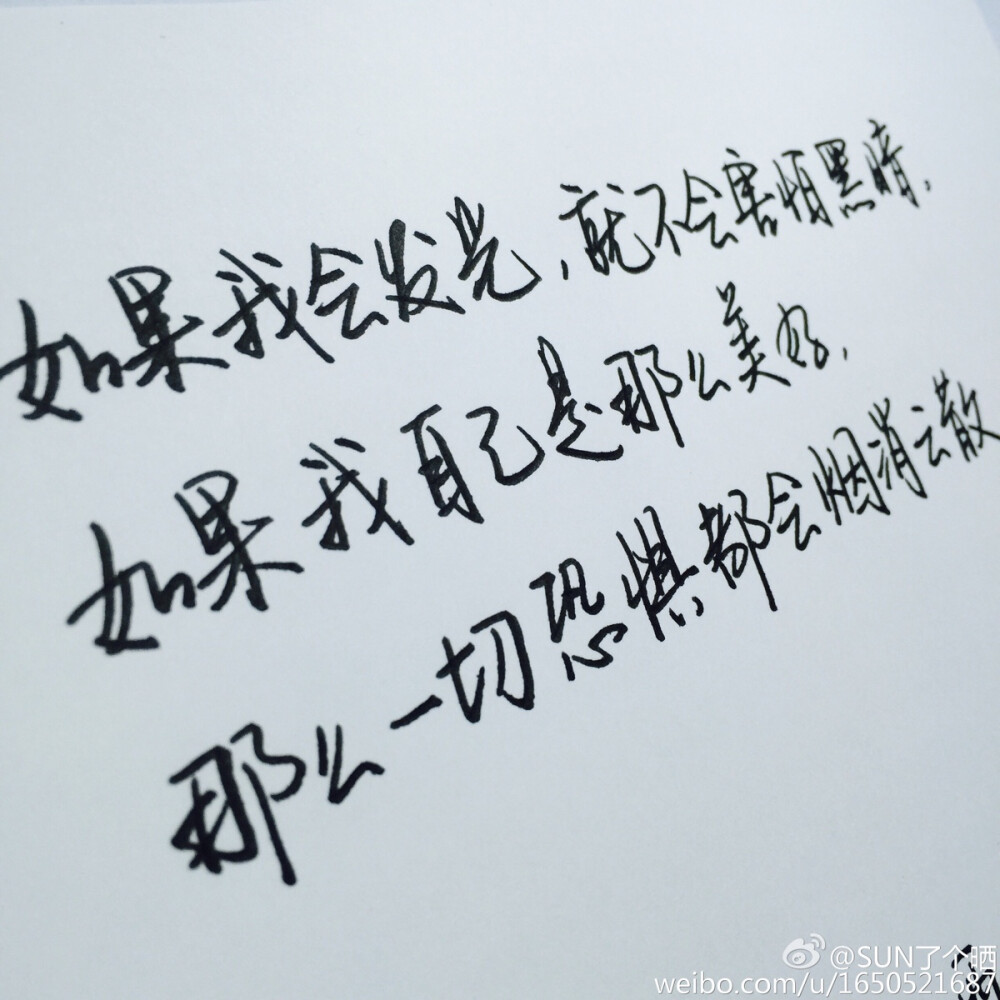 手写文字温暖励志治愈情绪