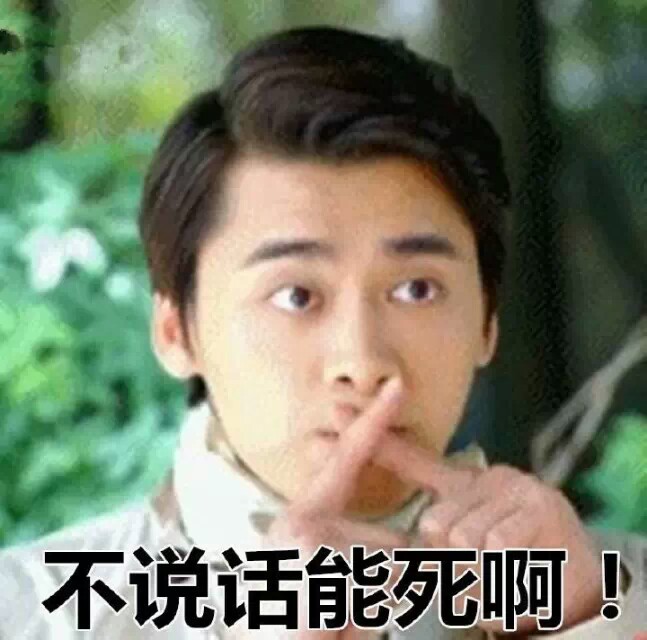 李易峰表情包