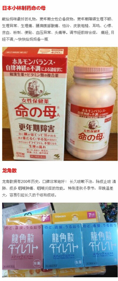 日本药品 - 堆糖,美图壁纸兴趣社区