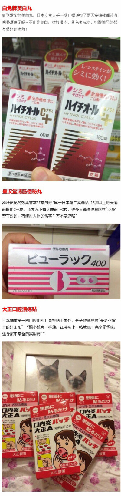 日本药品 - 堆糖,美图壁纸兴趣社区