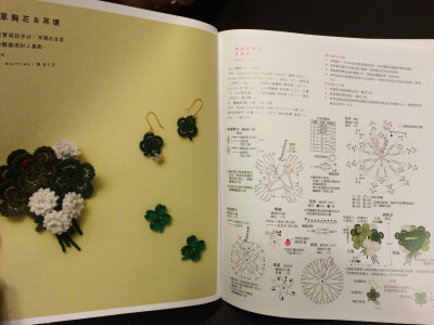 diy 钩针 四叶草图片