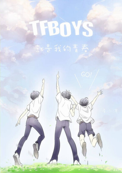 tfboys画手联盟