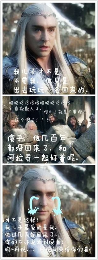 大王好想小叶子 莱戈拉斯 瑟兰迪尔 - 堆糖,美图壁纸