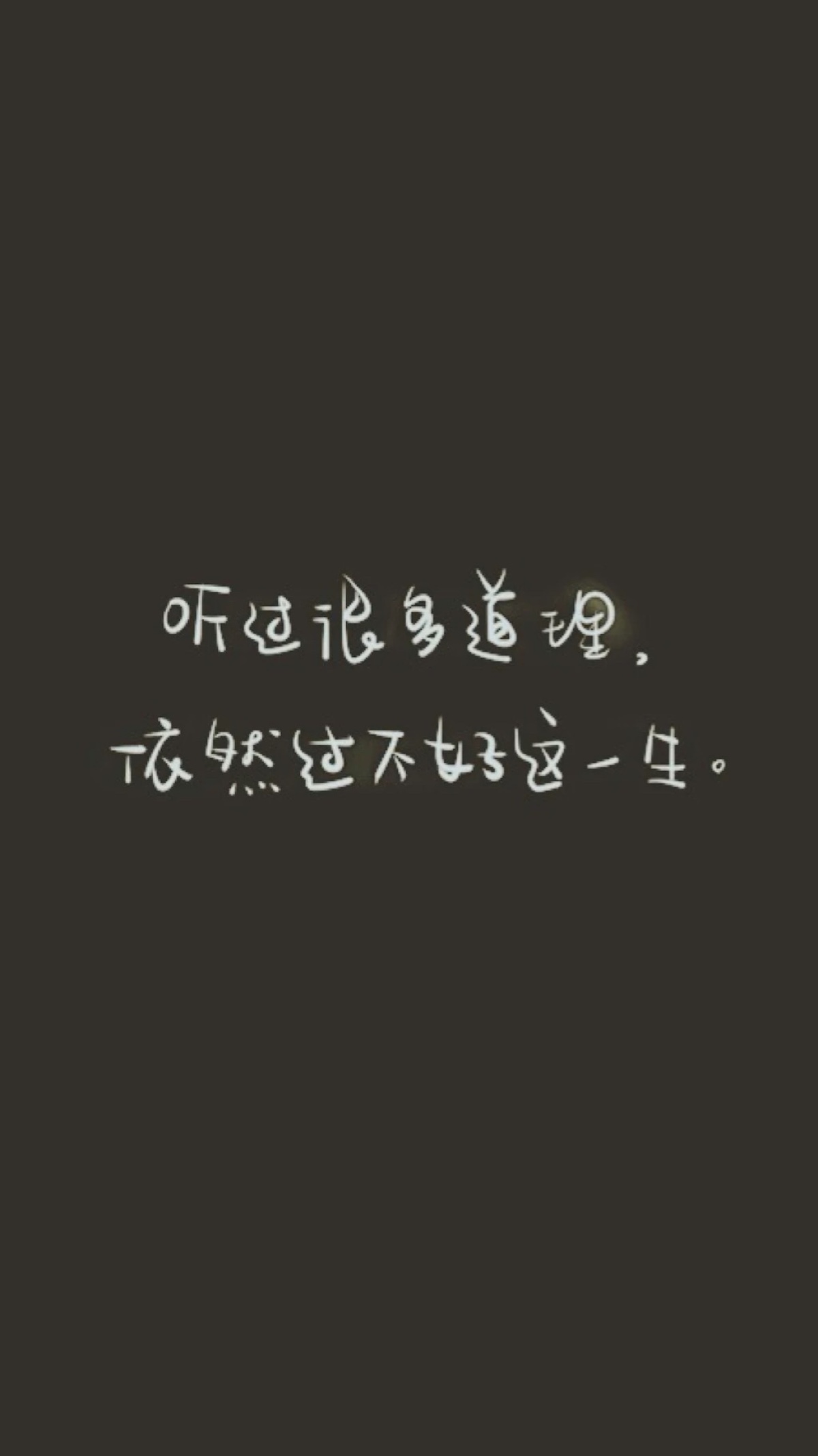 文字控