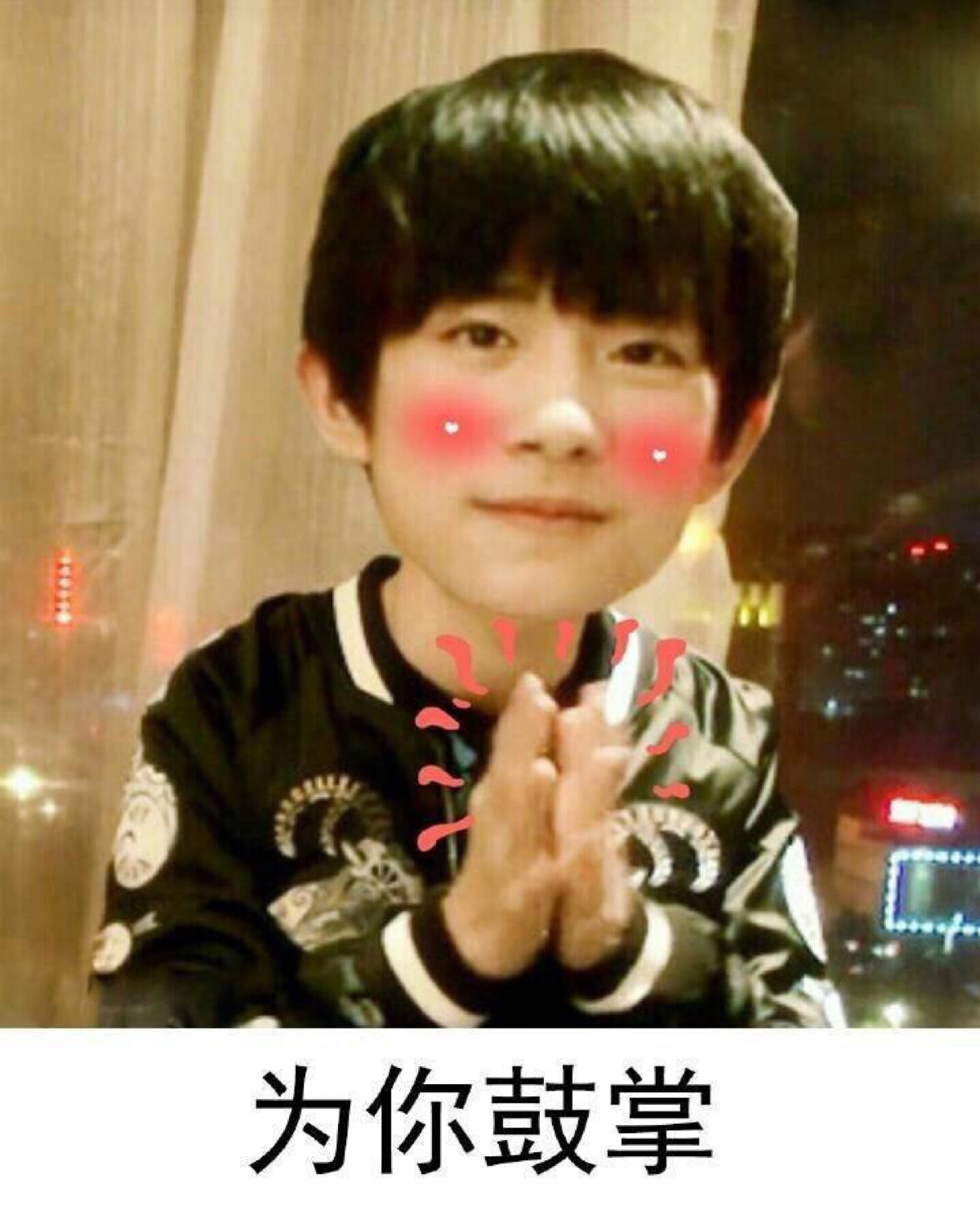 tfboys易烊千玺,表情包