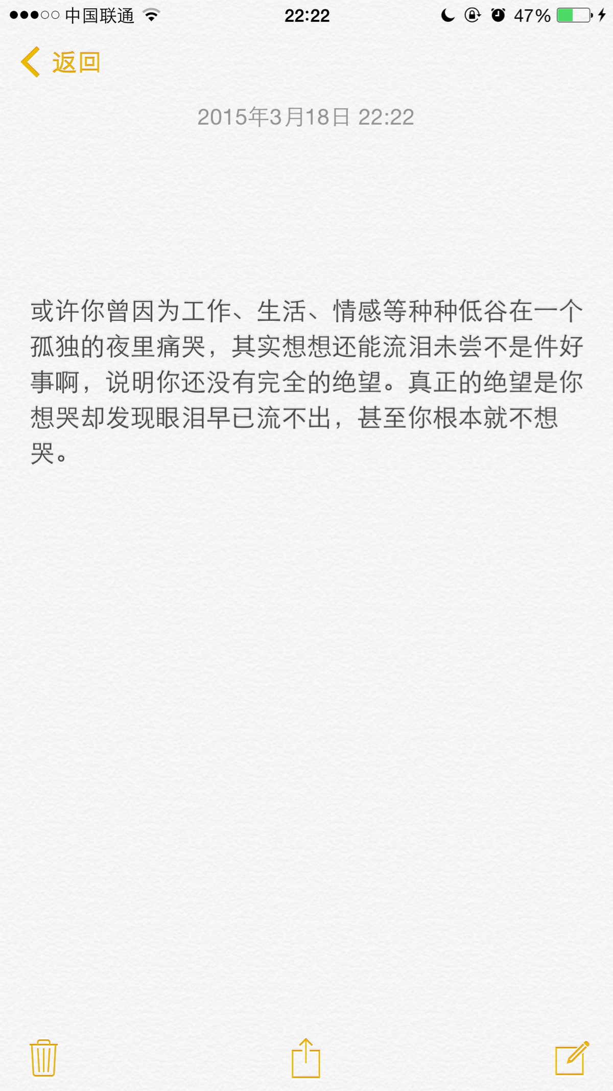 真正的绝望是你想哭却发现眼泪早已流不出,甚至你根本就不想哭.