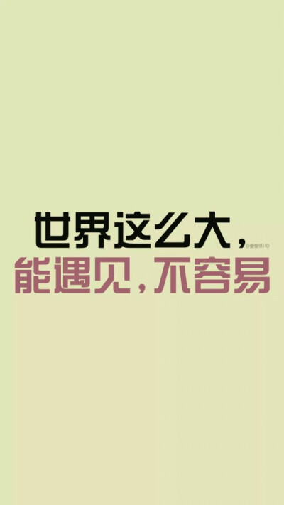 遇见你不容易 - 堆糖,美图壁纸兴趣社区