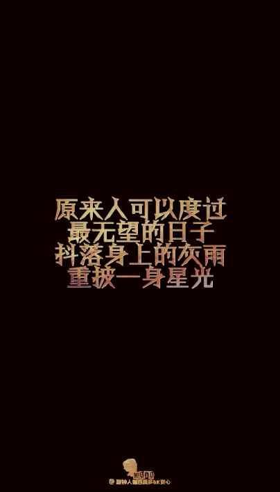 文字 励志壁纸 正能量 加油吧少年 学习 减肥 生活 星空字