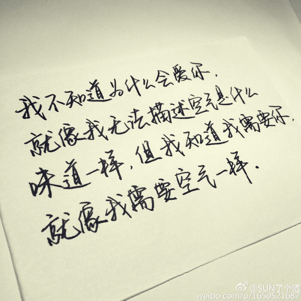 手写文字句子情绪治愈温暖