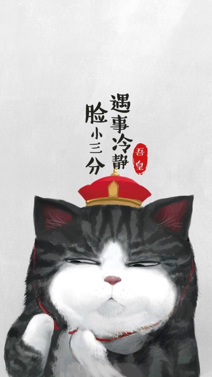 猫猫皇帝