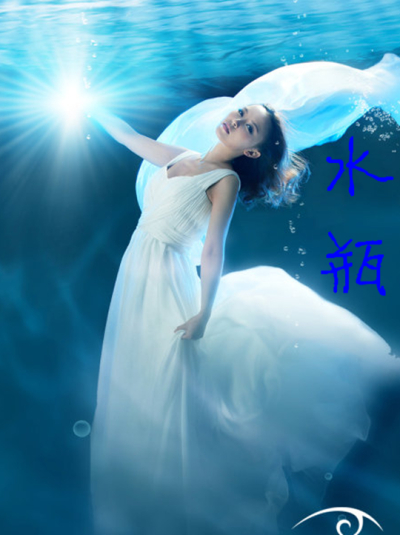 手绘水瓶座 - 堆糖,美图壁纸兴趣社区