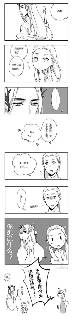0条  收集   点赞  评论  【霍比特人】密林父子by@starember 0 16 顾