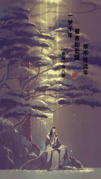 (伊吹五月 手绘 古风美男 剑三 情侣锁屏 壁纸)【篁城】凤九卿:一梦