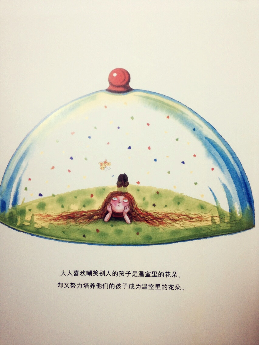 几米作品我的错都是大人的错