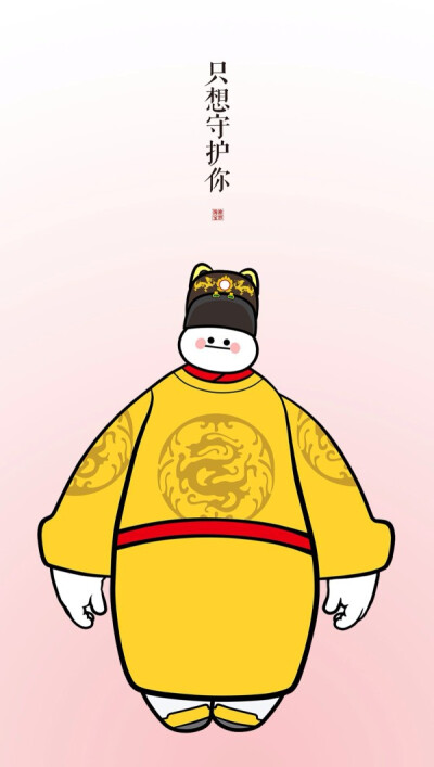 大白