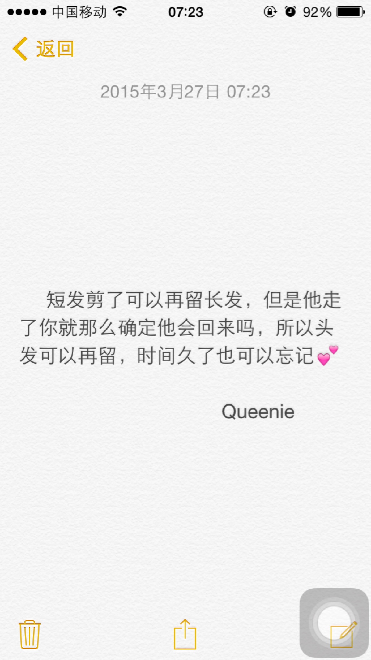 备忘录文字 短发剪了可以再留长发,但是他走了你就那么确定他会回来吗