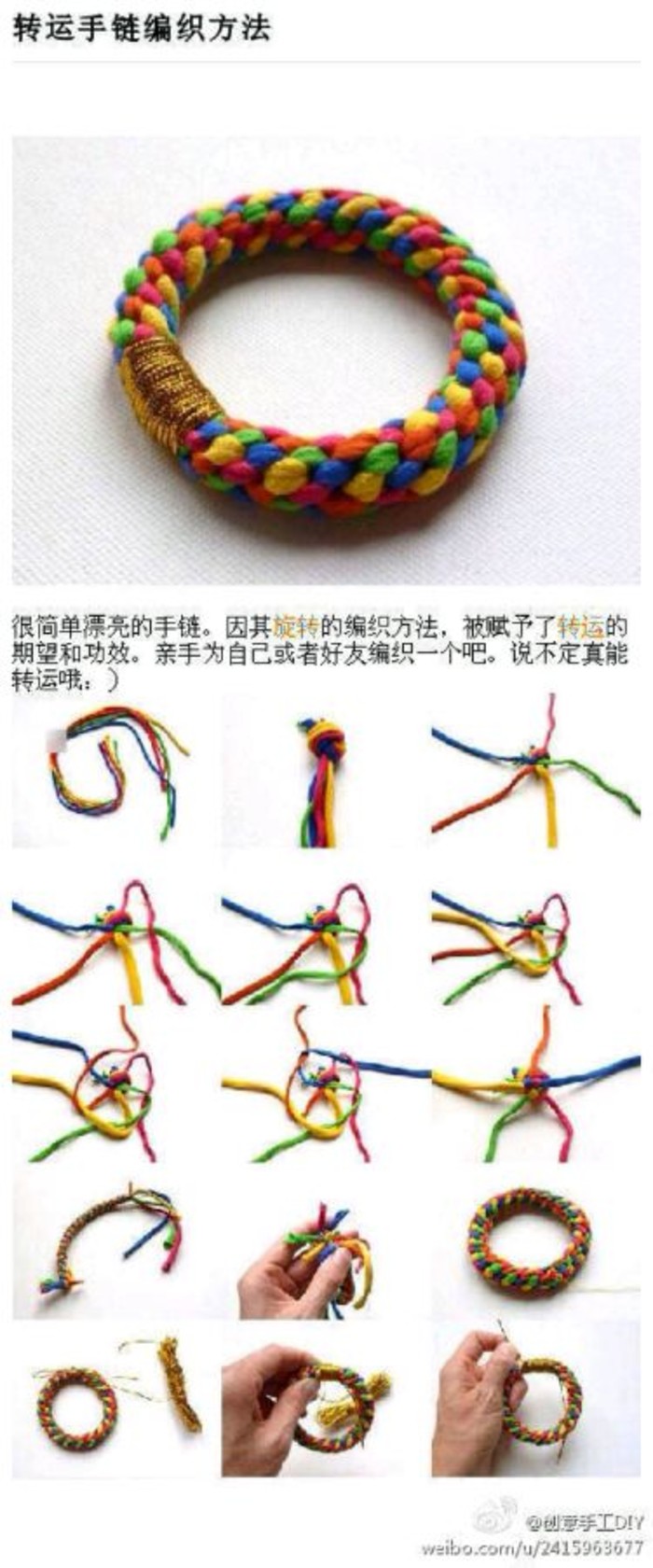 转运珠手链的编织方法图片