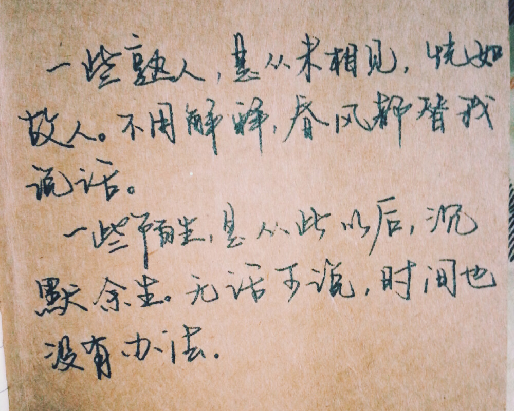 手写 文字 张嘉佳