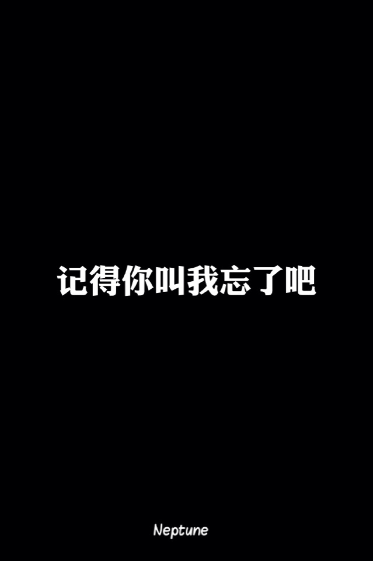 【最长的电影】记得你叫我忘了吧.蓝桉(禁一切)
