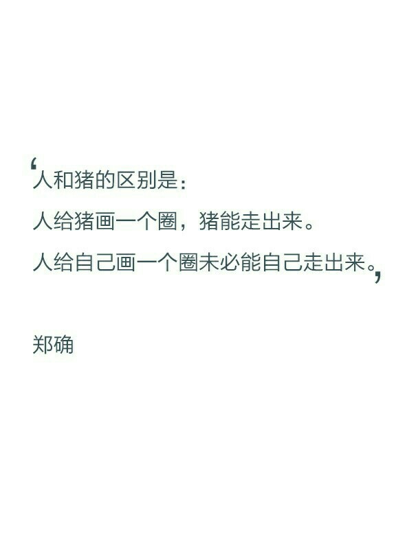 不要老是钻牛角尖