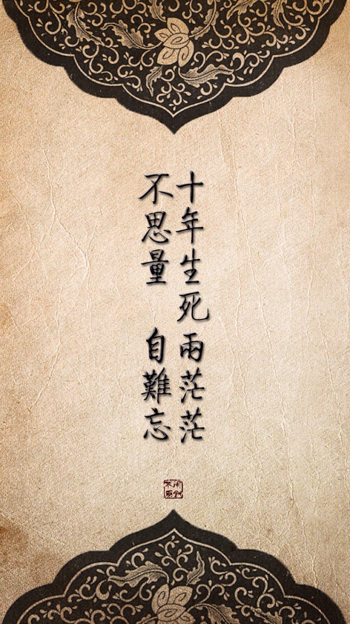 古风壁纸 文字壁纸 iphone壁纸 /欣勾勾