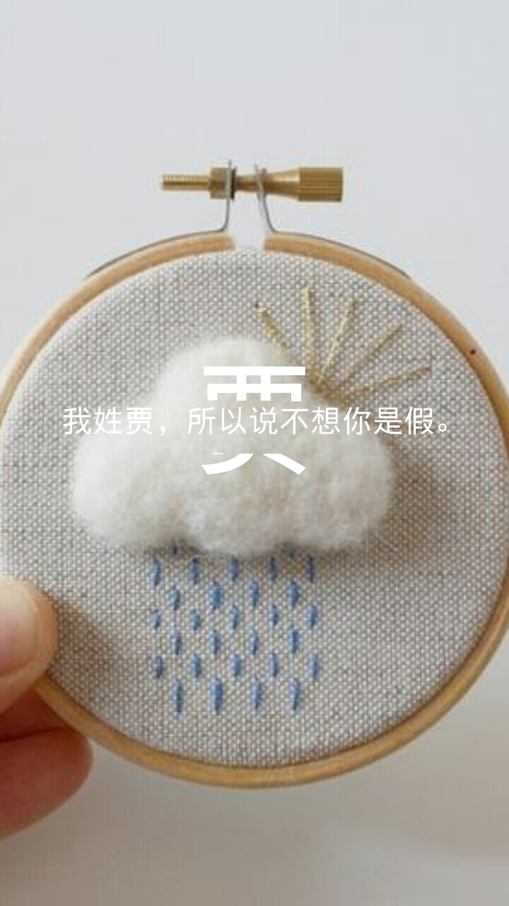 原创 姓氏壁纸 贾注:估计是我最后一波发壁纸了,周四考试我没好好复习