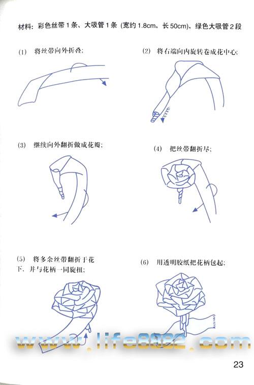 玫瑰领带系法图解图片