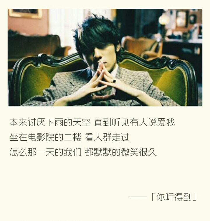 你听得到