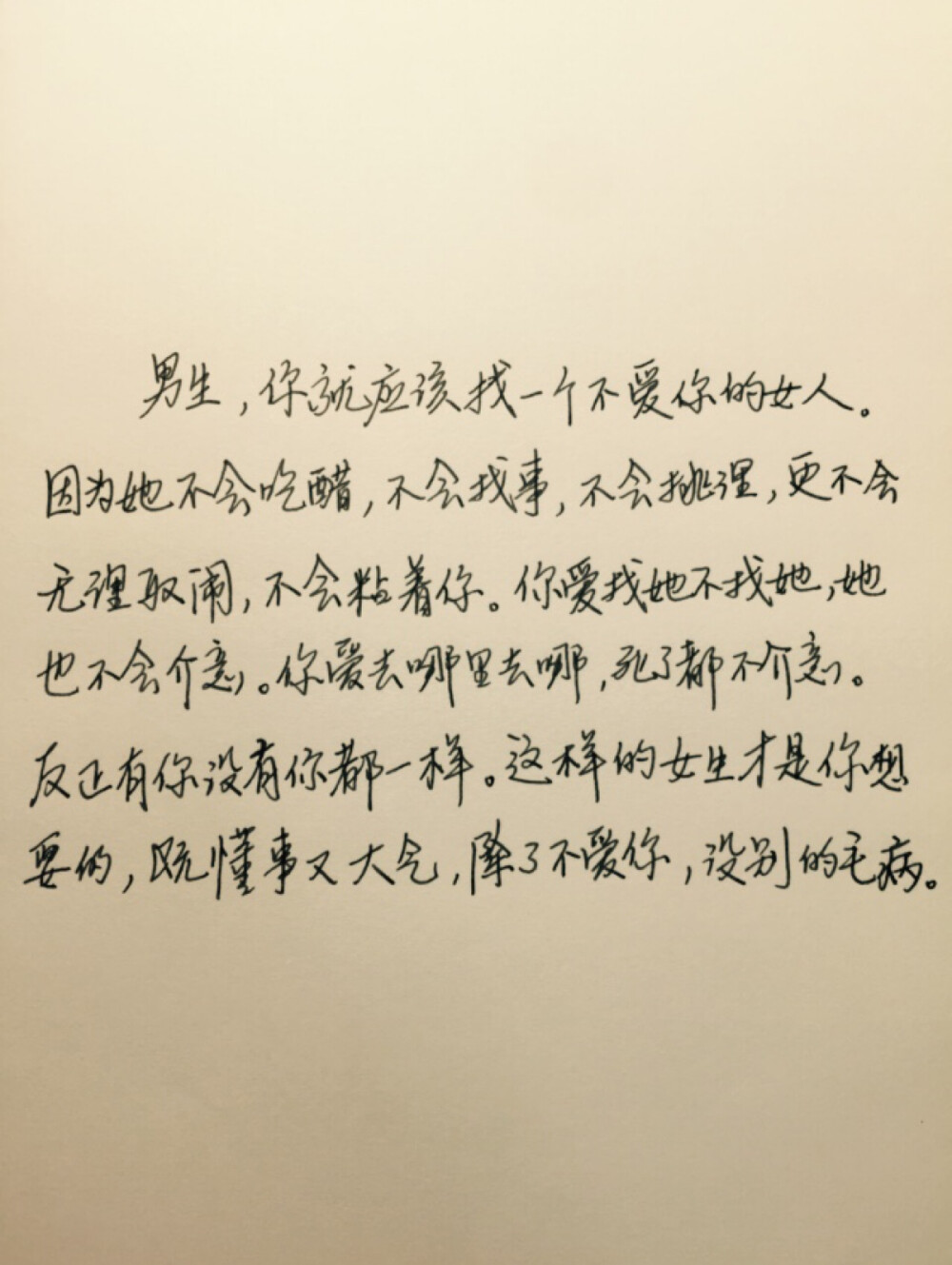 爱情,励志,唯美,情话,爱情,语录,温暖人心的治愈系语录,阳光,手写心情